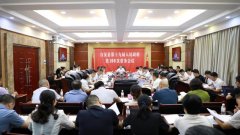 宣汉县第十九届人平易近第100次常务会议